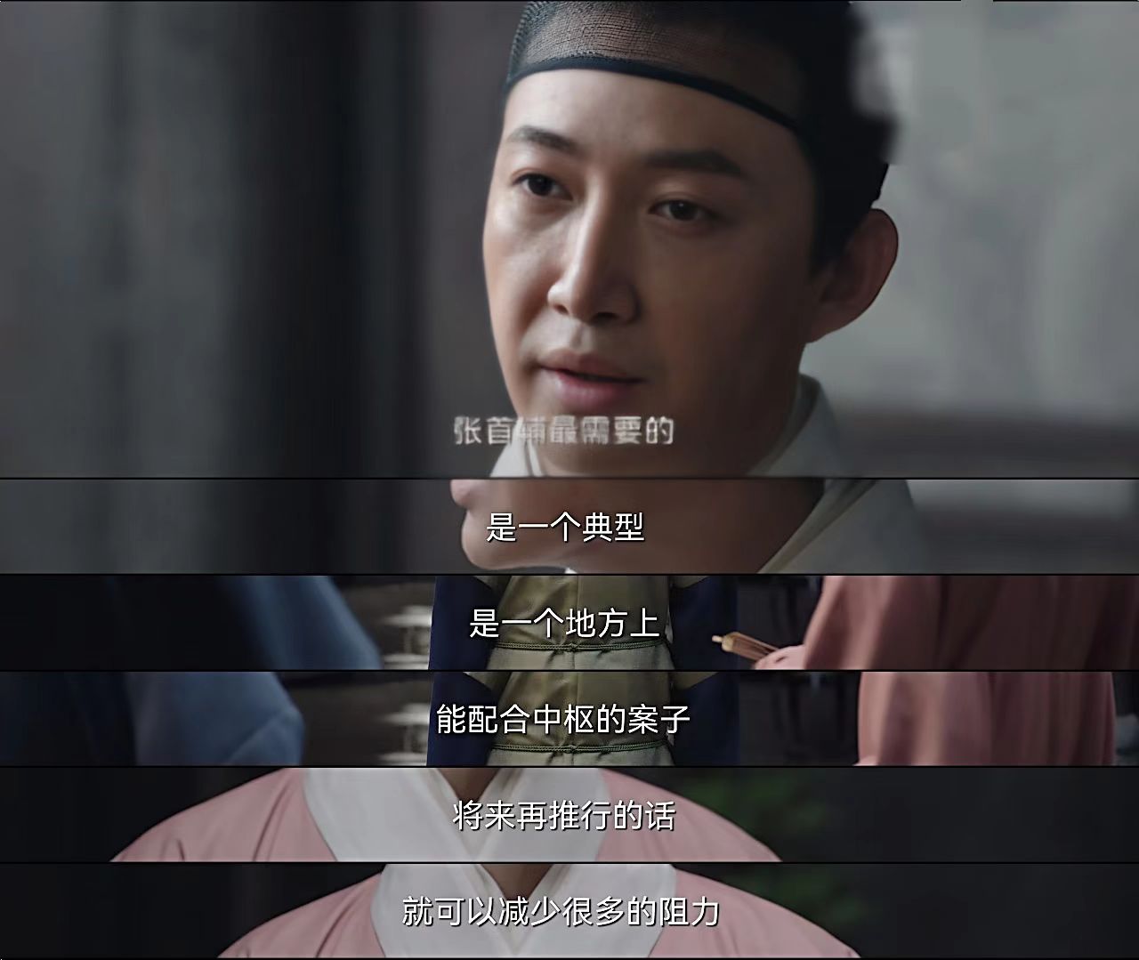 显微镜下的大明范渊是几品官,显微镜下的大明范渊