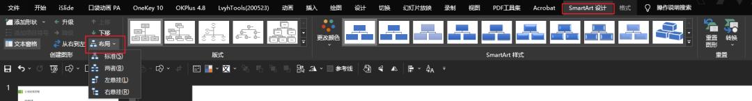 如何快速制作ppt各页的排版,ppt多条流程排版设计技巧