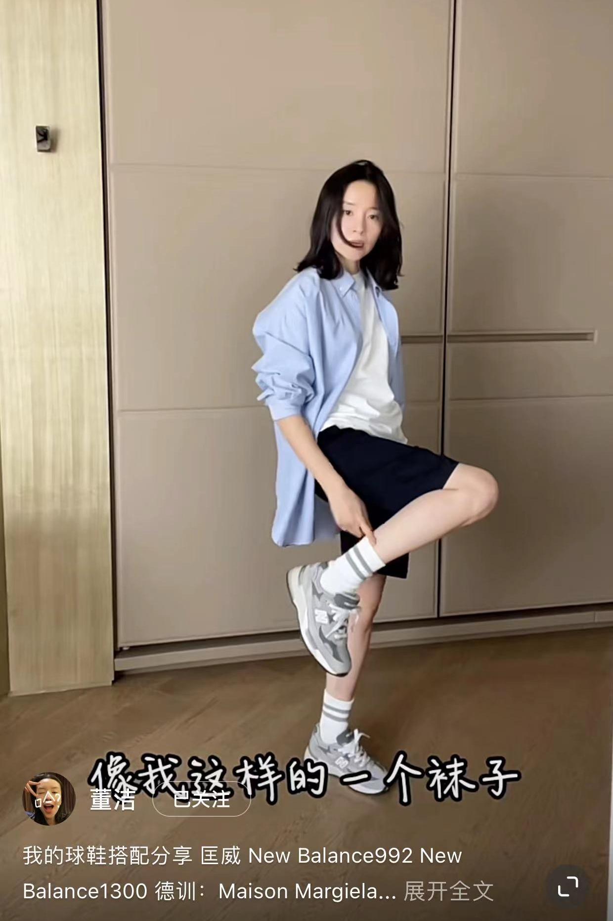 董洁毛衣搭配什么鞋好看,董洁球鞋搭配分享