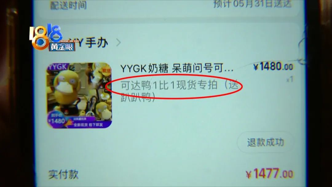 可达鸭缺货,可达鸭是不是缺货