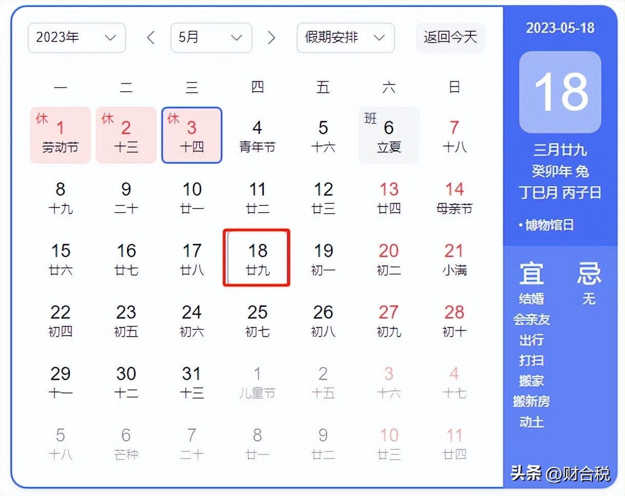 零申报需要申报社保个税吗,5月国税征期