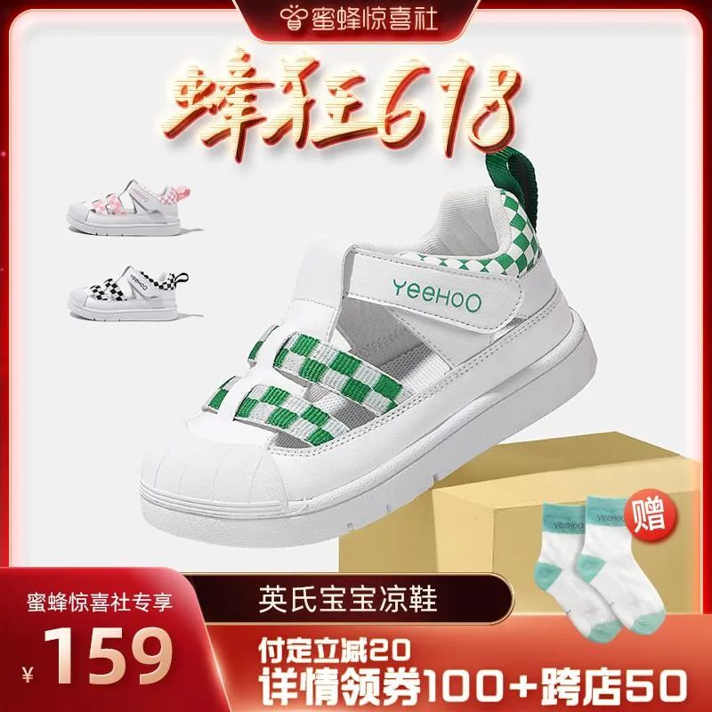 蜜蜂惊喜社618购物清单,蜜蜂惊喜社618预告最新