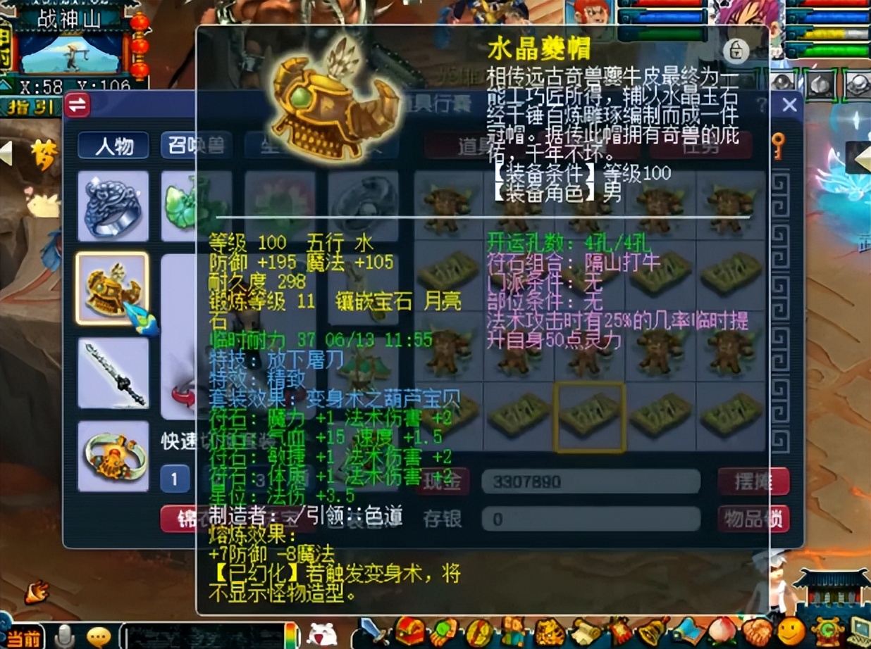 梦幻西游做法宝赚钱,梦幻西游做什么利润大