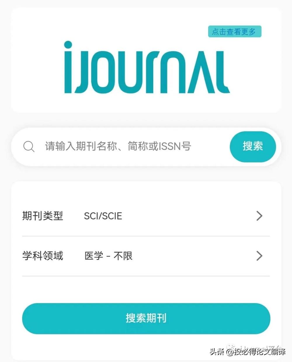 ssci期刊排名,ssci期刊排名如何检索
