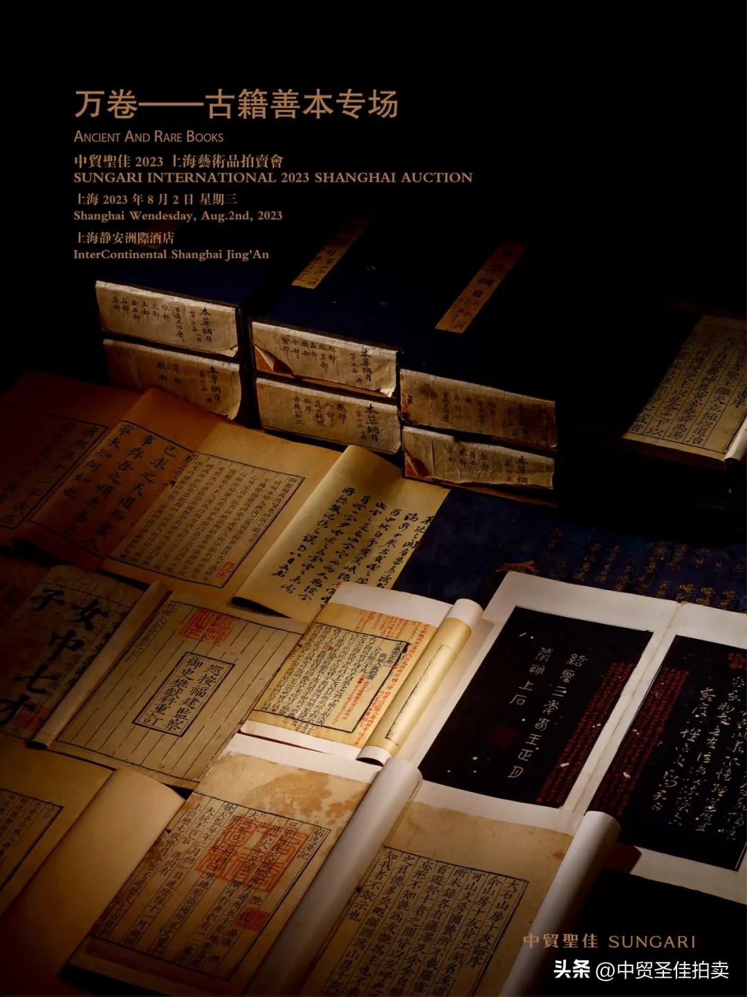 中贸圣佳2023秋拍油画,中贸圣佳2023年秋拍征集时间