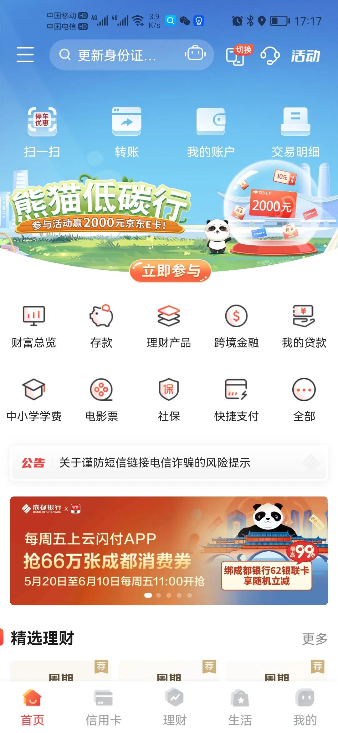 各大银行的客户等级及待遇,银行不同星级客户的区别