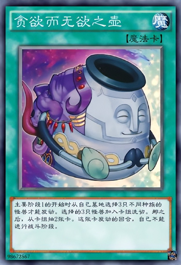 游戏王各种壶的故事,游戏王壶卡组