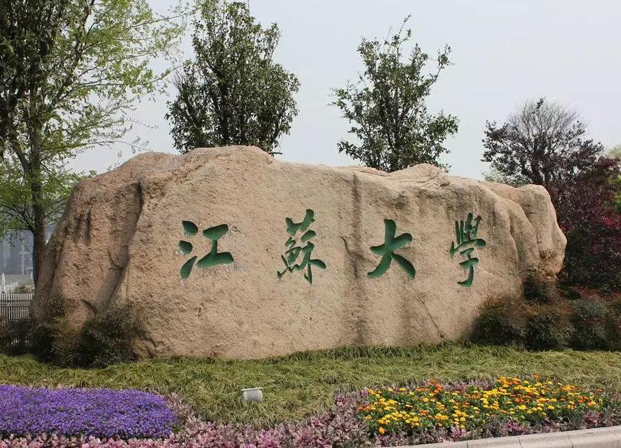 中国大学科技创新竞争力排行榜,中国高校科技创新能力排名