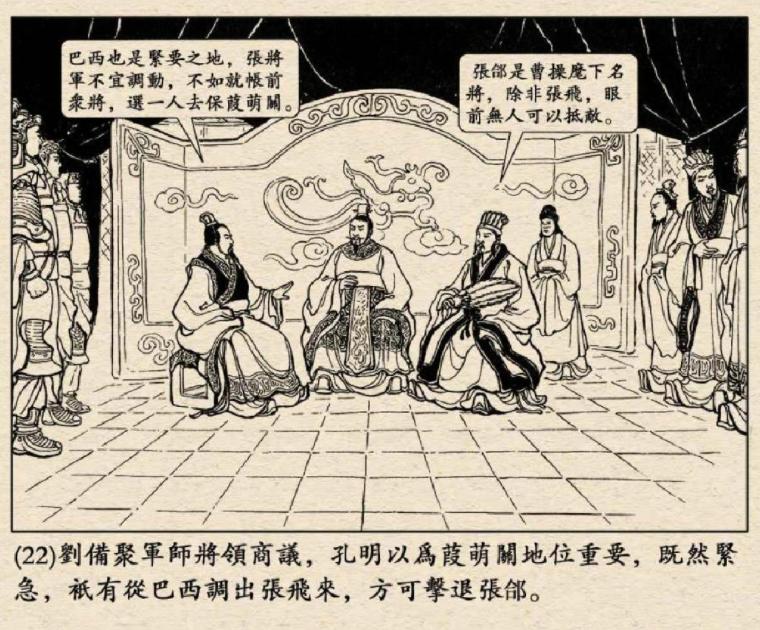 三国里最容易读错的名字,三国中最容易读错的十个名字