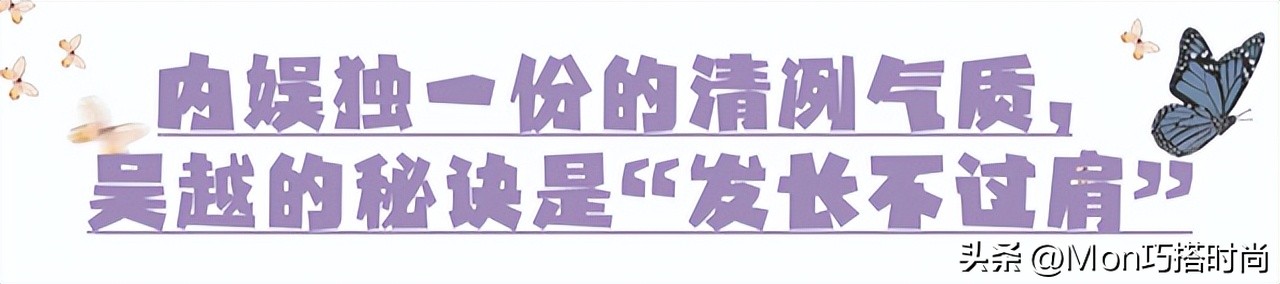 吴越穿搭,吴越穿搭秋冬