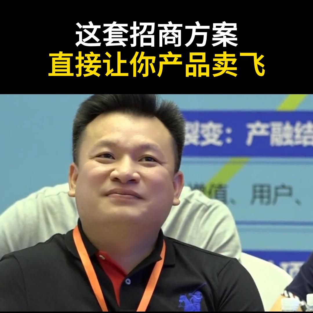 做招商营销策略的思路,一套完整的营销招商方案