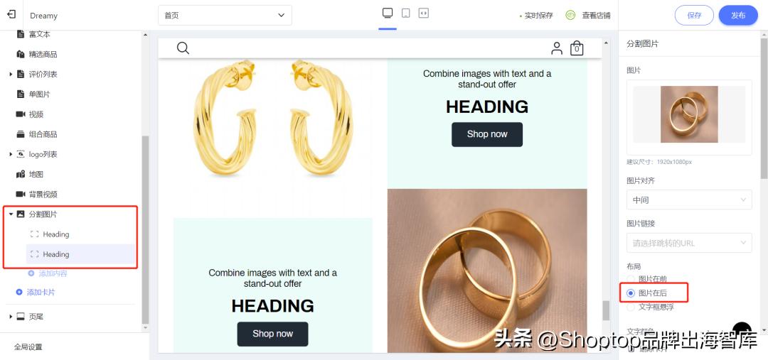 独立站shoptop建站详细步骤,shopbop上线小费功能