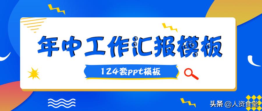 hr年度总结和明年计划ppt模板,hr年终总结模板ppt
