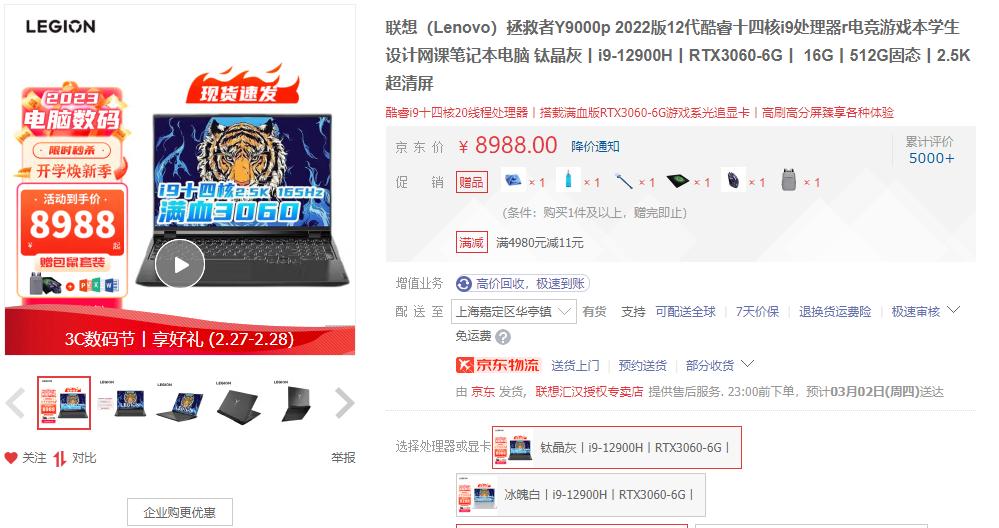 游戏笔记本推荐2022年排行榜,游戏笔记本和商务笔记本哪个好