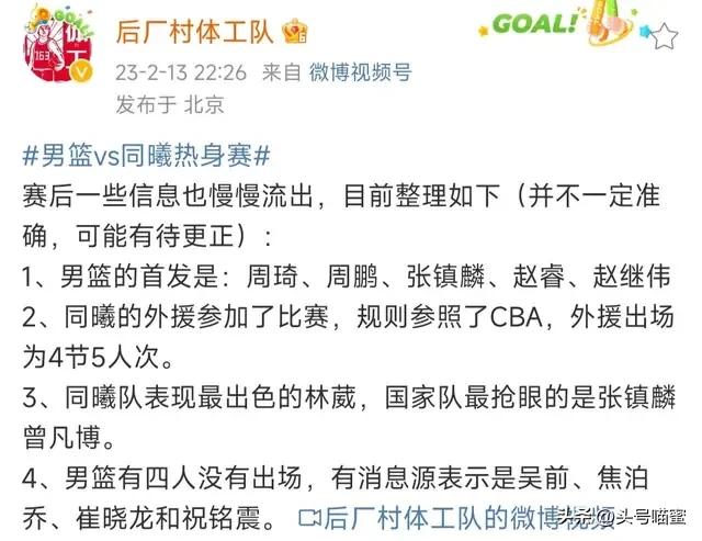 乔帅选拔的中国男篮队员大名单,乔帅确认男篮训练名单