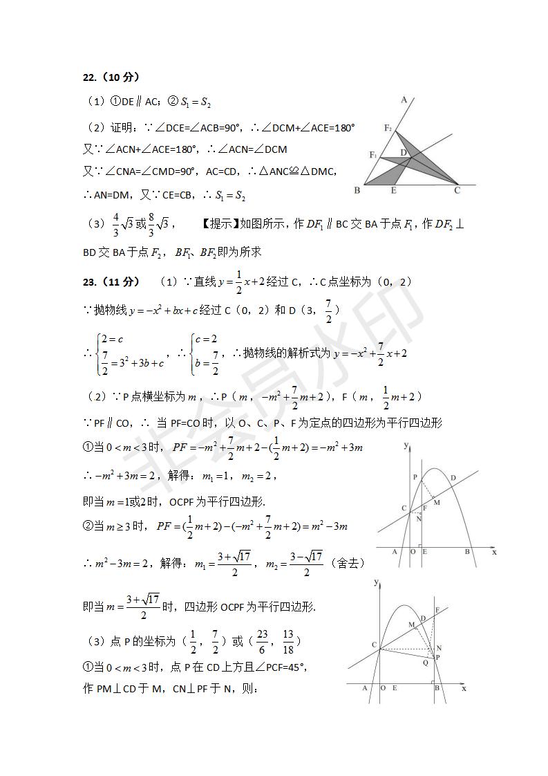 2013河南数学中招试题,河南省中招数学试题2022解析