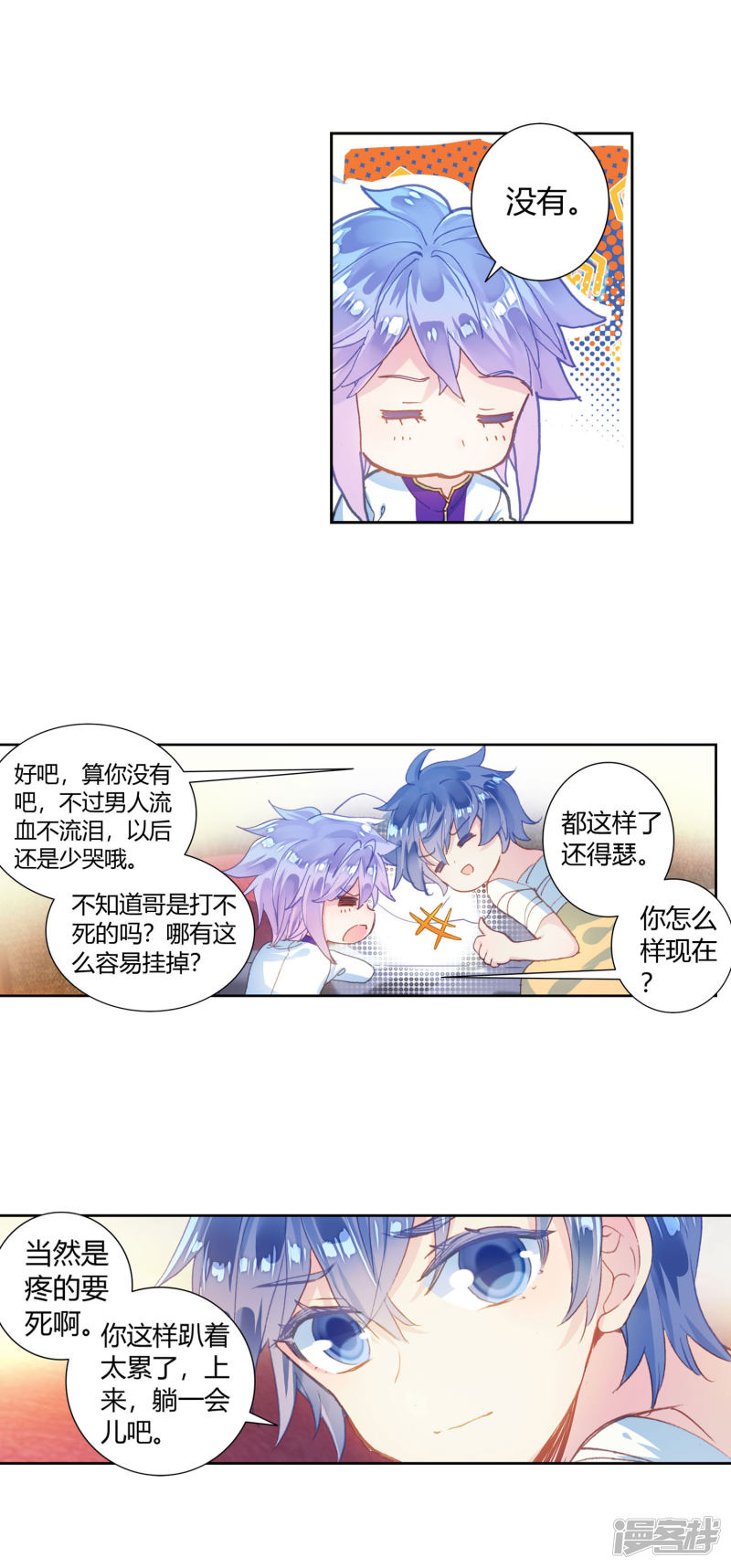 【斗罗大陆2·绝世唐门】漫画第406话~第408话来吧，诀别