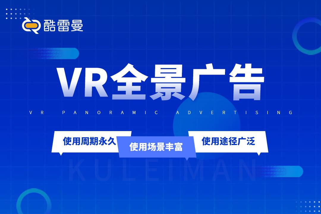 VR全景入驻百度地图，有哪些优势呢？