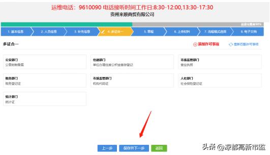 全程电子化怎么注册新公司,全程电子化办理营业执照公司教程
