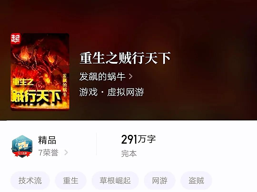 书荒必看经典网游小说,不得不看的优秀网游小说