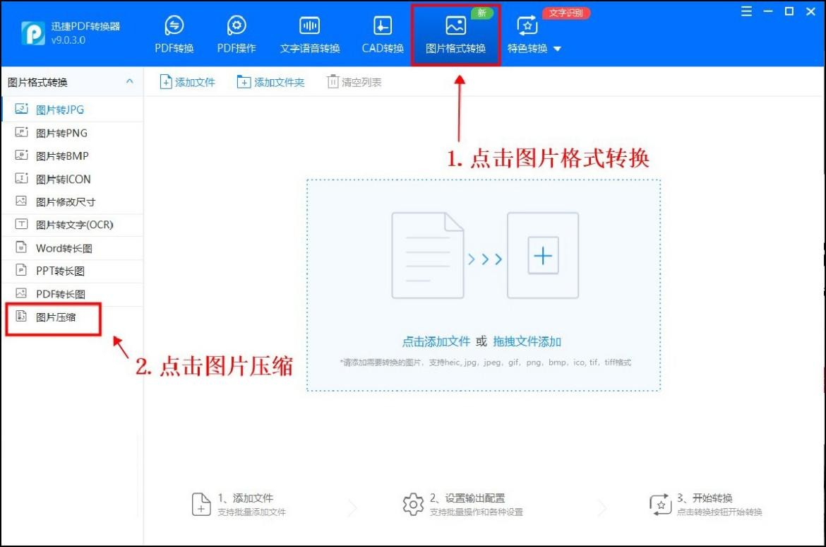 怎么压缩图片到自己想要的大小,图片压缩到20k怎么压缩