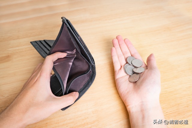 我们的钱去哪了背后的真相,我们的钱该存在哪里