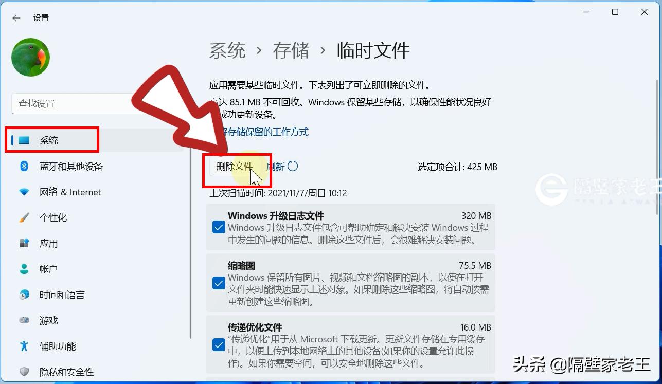 win11更新后卡顿严重解决方法,电脑升级windows11会不会变卡顿