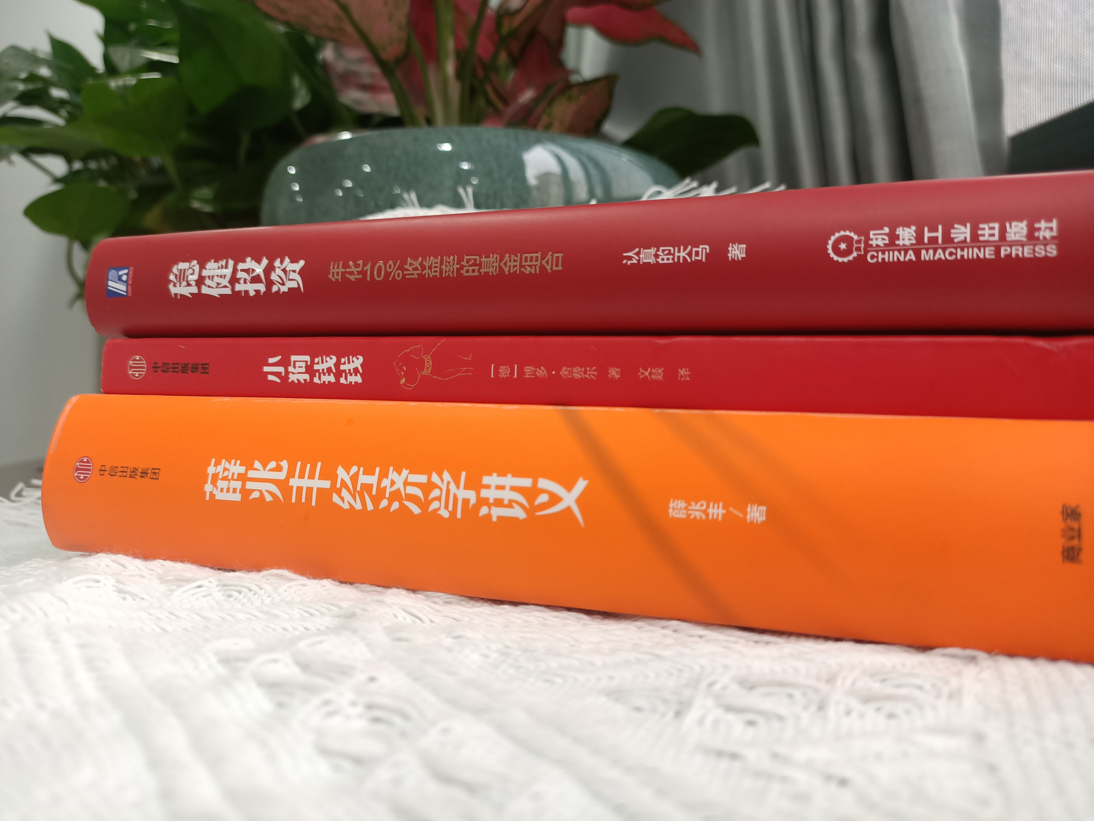 理财小白自学书籍,理财知识入门基础知识的书籍推荐