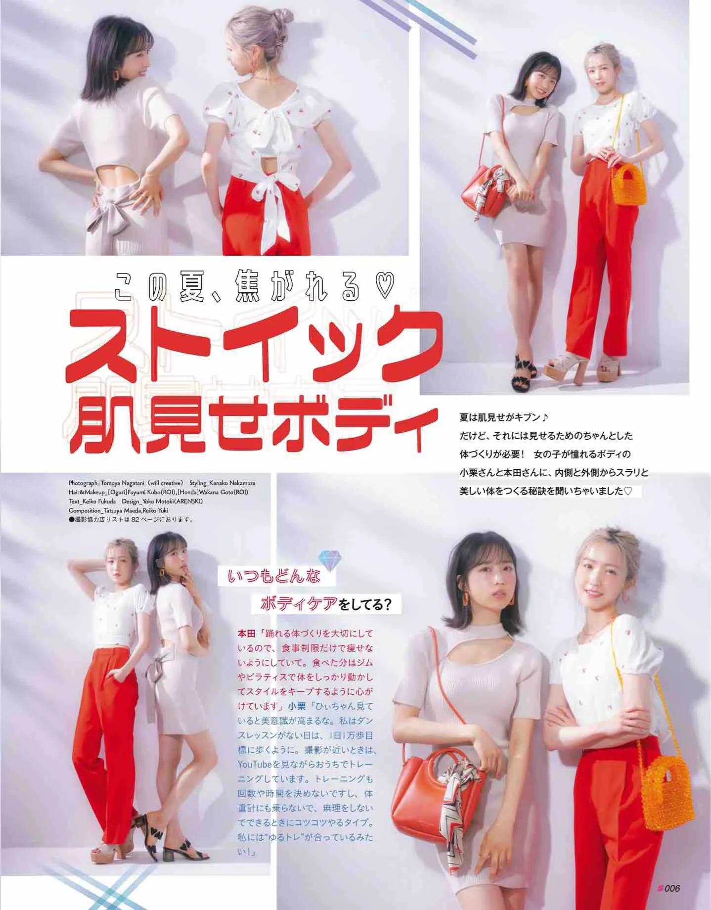 “少女感”穿搭还是看日杂！漂亮妹妹们的穿衣思路，照着学就行