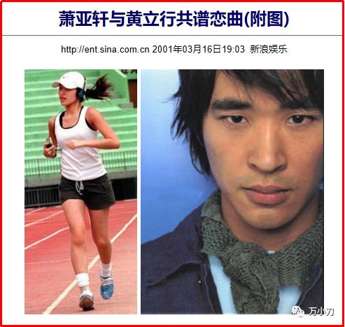 狂野浪子黄立行：与徐静蕾、蔡依林、林熙蕾、侯佩岑的那些事