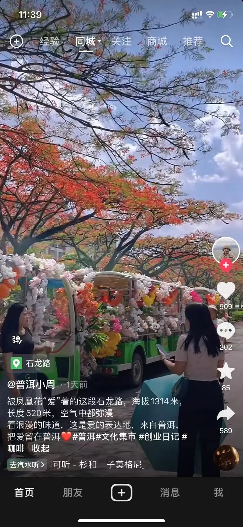 “1314”“520”！“一生一世，我爱你！”