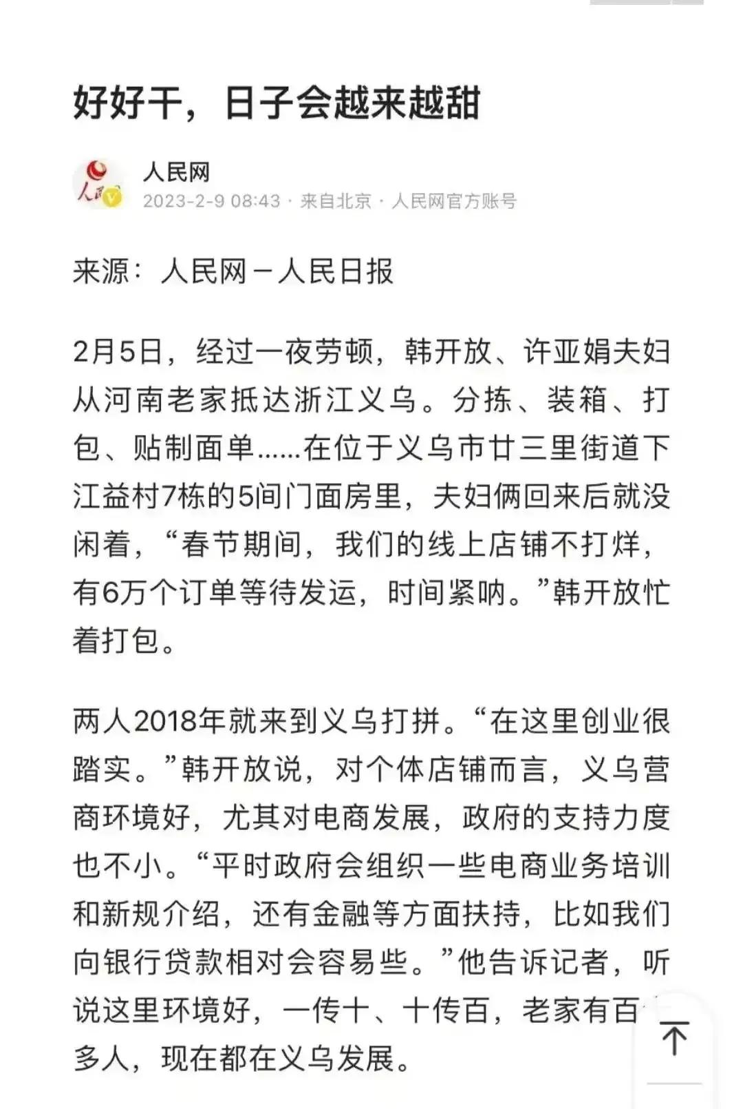 网闹、自媒体恶毒、挑唆对立关系、放大社会问题。真会扣帽子啊！