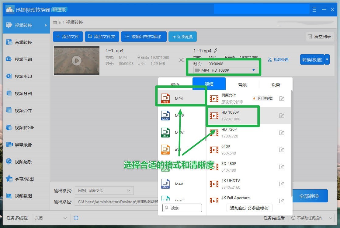 4k视频如何转为1080p用什么软件,4k视频怎么转换成1080p视频