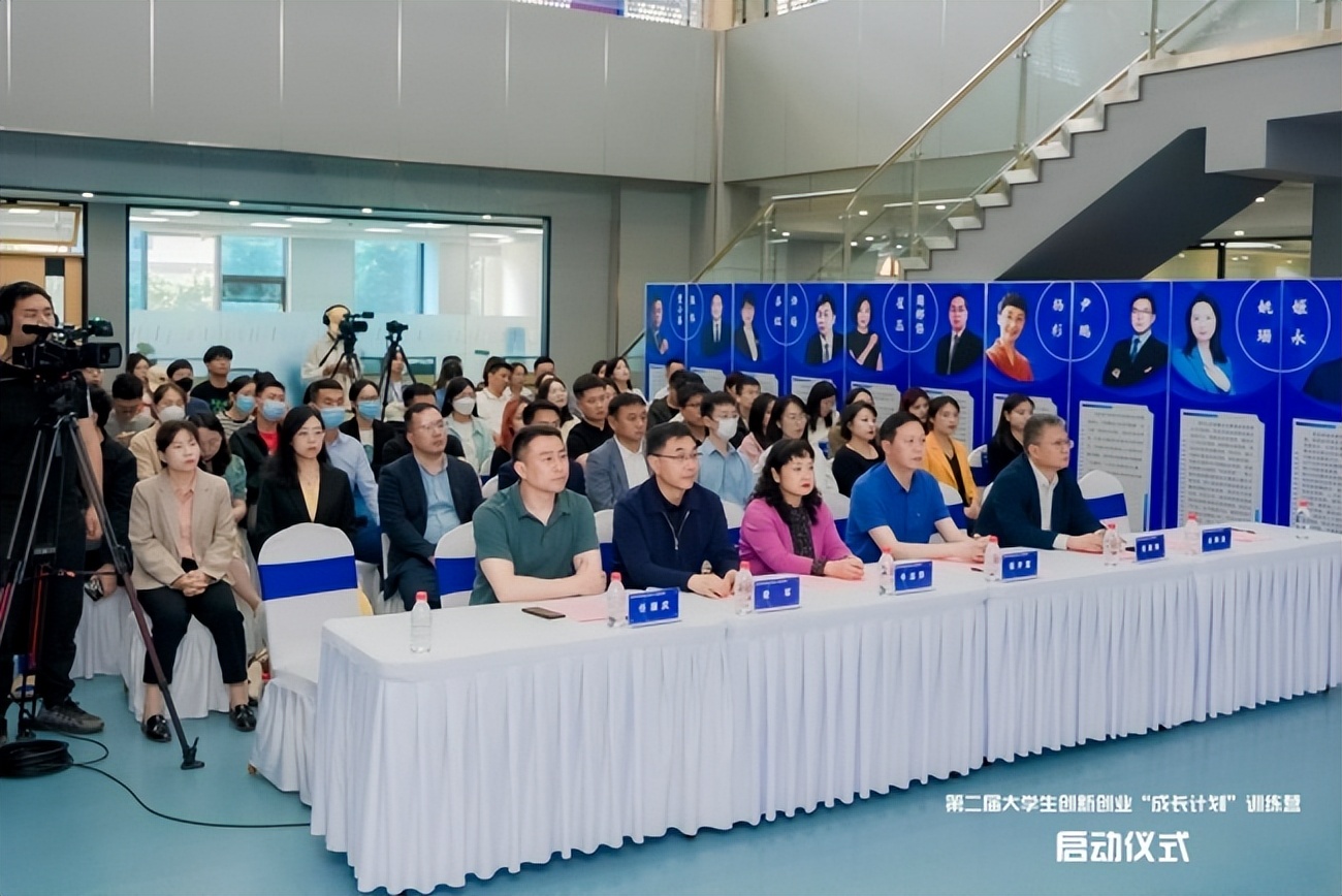 创业在西安逐梦新未来第二届大学生创新创业成长计划训练营启动