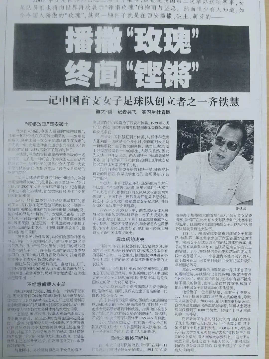 中国女足昔日辉煌,中国女足霸气视频