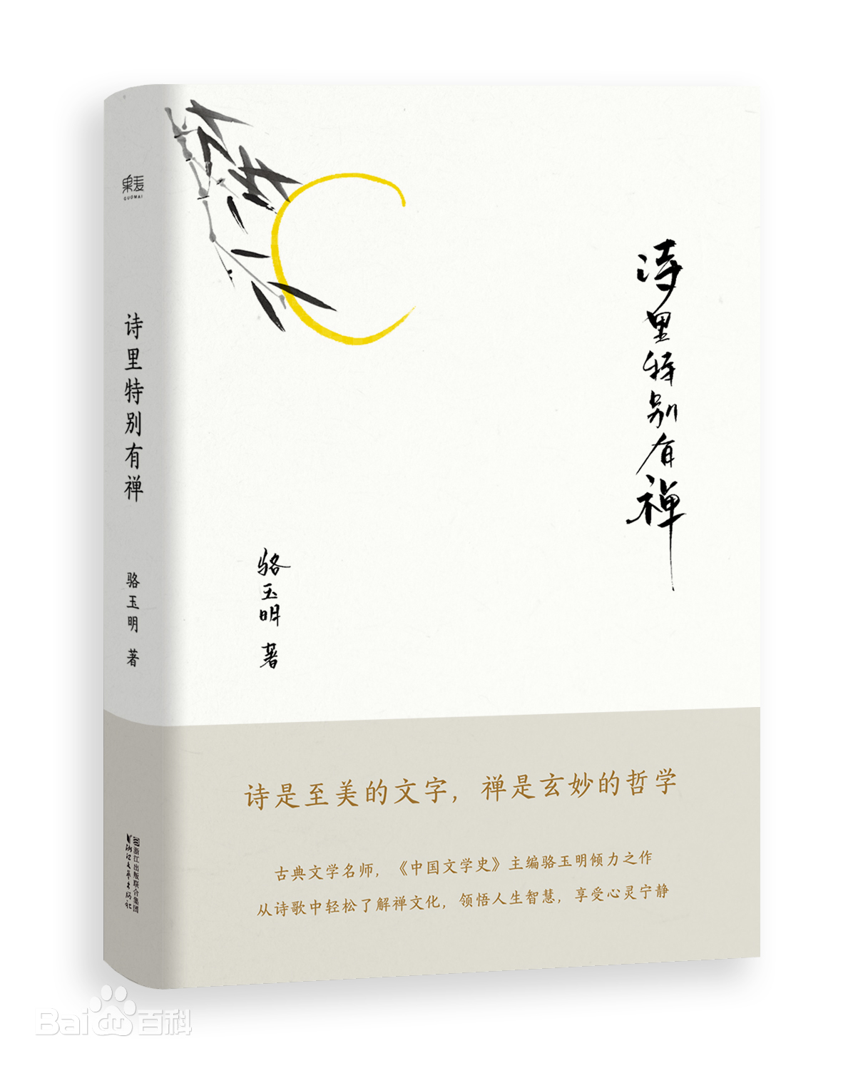 关于人生相遇的古诗词,关于不期而遇的古诗词