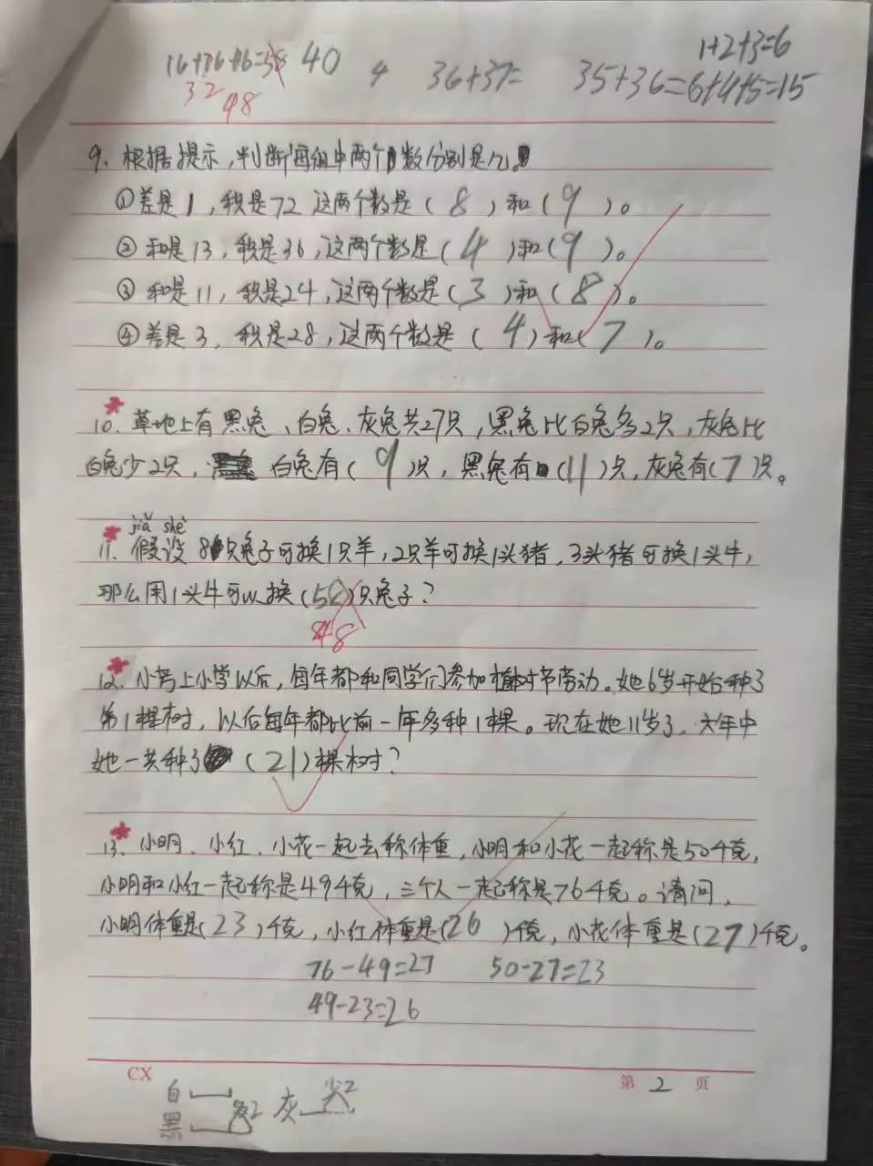 寒假作业也要内卷至此吗？体现父母个人能力的时刻又到了