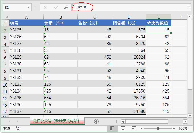 excel表格中数据不能计算怎么解决,excel使用技巧函数