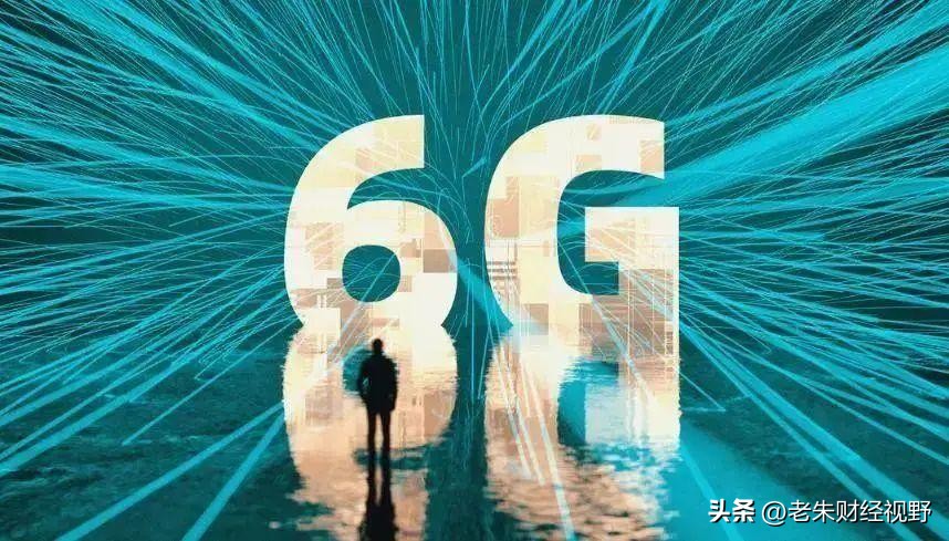 6G概念股中央企业,6g概念迎利好