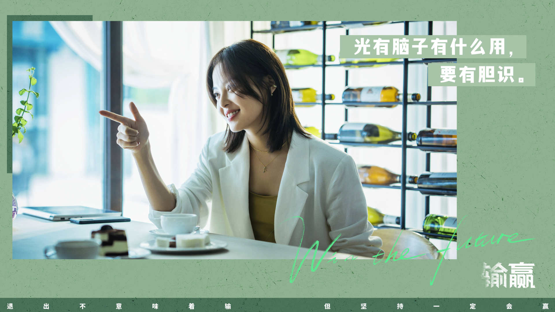 输赢大结局42,输赢男女主最后的结局