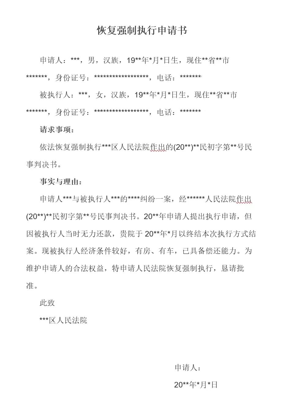 打赢官司执行不到钱最后怎么处理,官司打赢了怎么申请复议