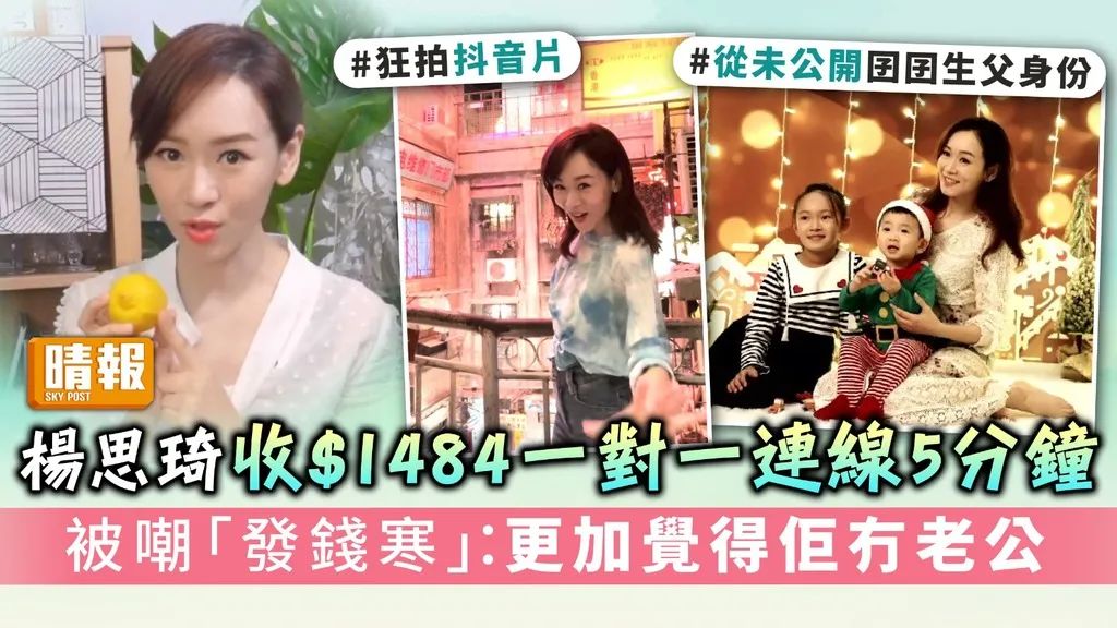 过气港姐冠军为赚钱“收费陪聊”?网友帮其说话:路人缘这么好?