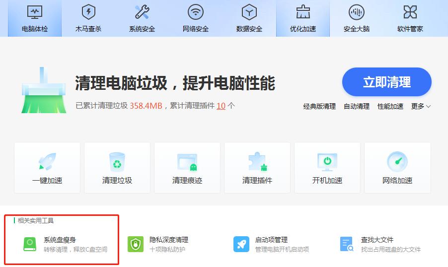 win10电脑c盘变红满了怎么清理,笔记本电脑c盘变红了怎么清理