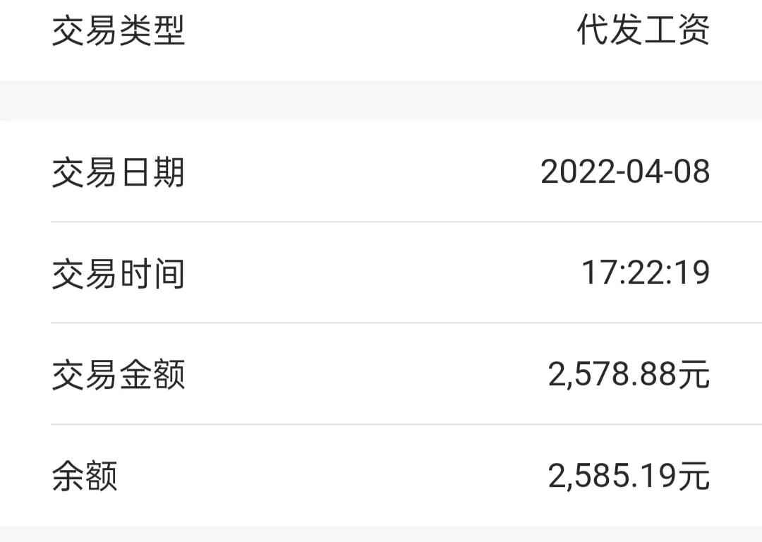 晒晒我们的工资，这样的铁饭碗有必要保住吗？