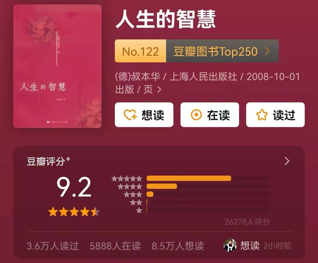 人生必读受益一生的10本书,人生必读的十本书经典好书推荐