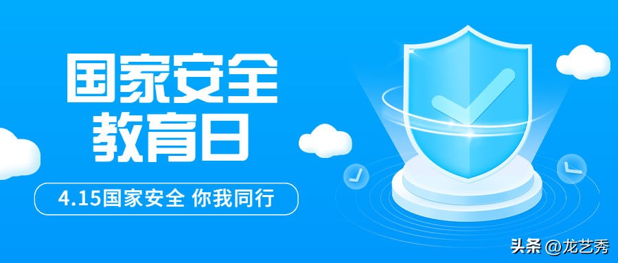 全民国家安全教育日活动方案,企业全民国家安全教育日活动方案