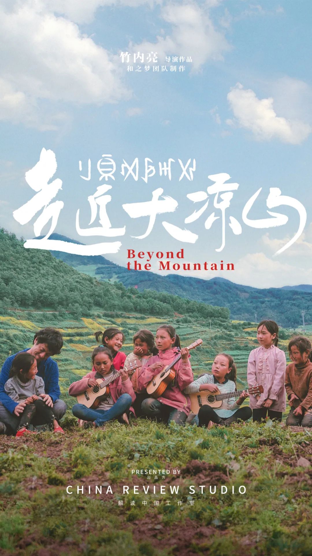 解读中国工作室两部作品入选第十届中国大学生电视节大学生赏析推荐作品