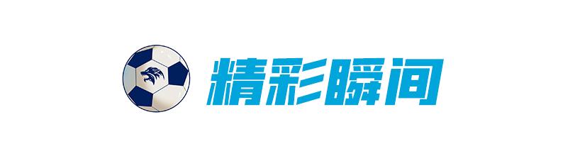南通支云外援科雷亚,南通支云半场0-2天津津门虎