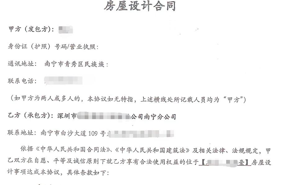 南宁租房骗局,公寓出售骗局揭秘