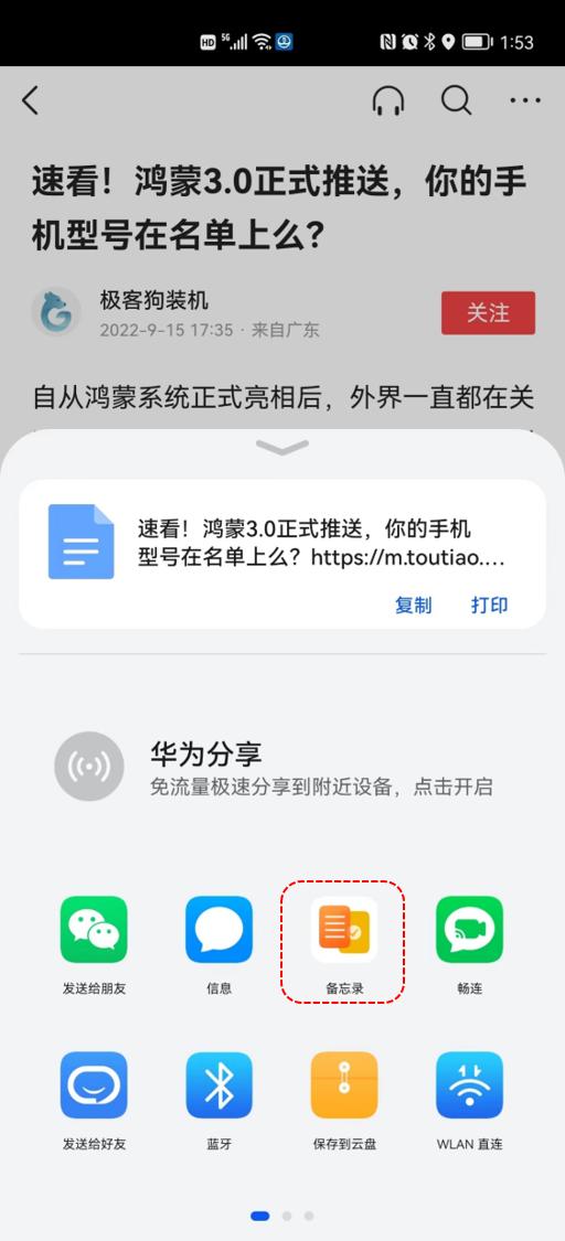 有什么好用的记录笔记软件,有哪些功能强大免费的笔记app